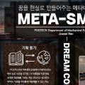 Meta-verse for Engineer - Meta-Smith