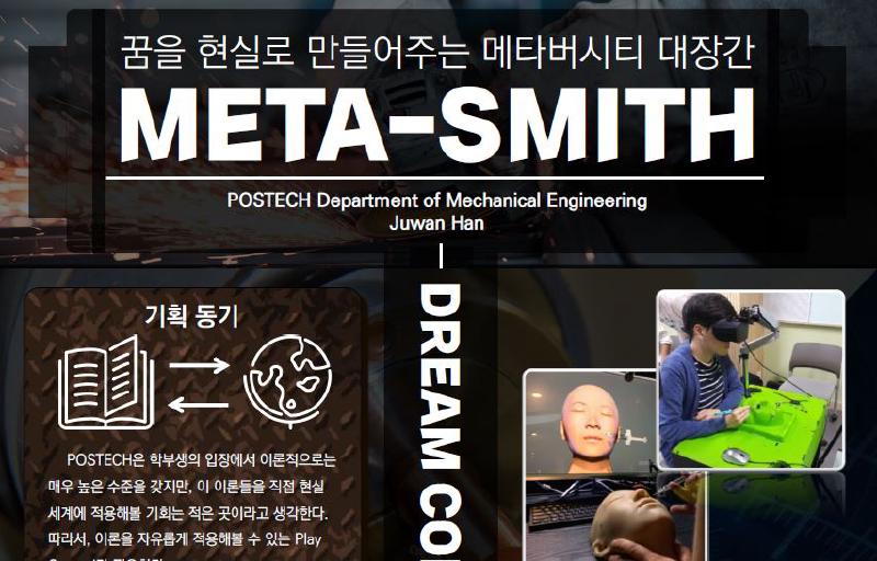 Featured image of post Meta-verse for Engineer - Meta-Smith