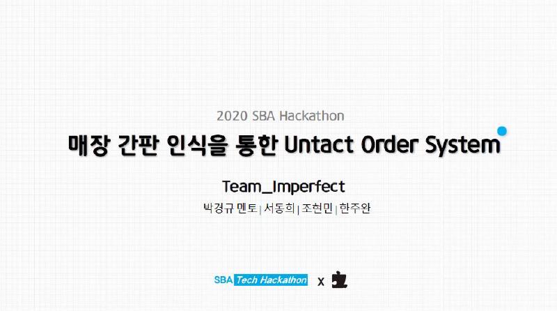 Featured image of post Untact Order system - SBA Hackathon